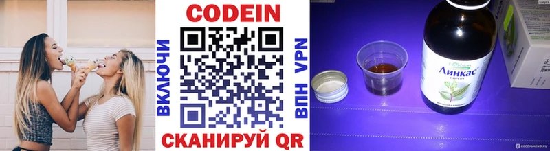 Купить  Киреевск  Кодеин напиток Lean (лин) 