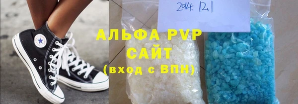 альфа пвп Горно-Алтайск