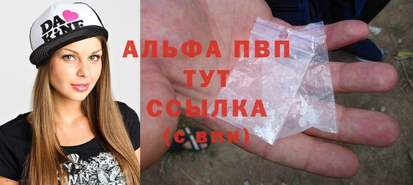 альфа пвп Горно-Алтайск