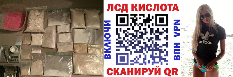 Купить где  Киреевск  ЛСД экстази кислота 